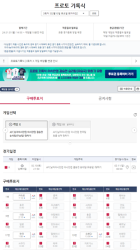 2023 AFC 아시안컵 우승국 맞히는 프로토 승부식 3회차 X게임 유형 발매 진행 중 [토토]