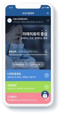 삼성서울병원, 국내 상급종합병원 ‘최초’ 고객용 모바일앱·웹 접근성 인증 획득