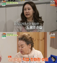 신은경, 거짓 모성애→양악수술 논란에 입 열었다 “김수미 때문에 버텼다”