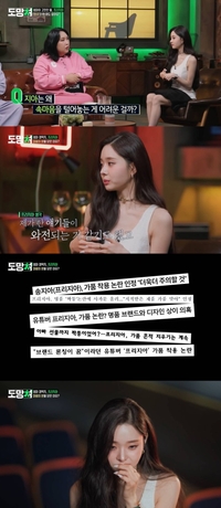 프리지아, ‘가품 논란’ 그 후→눈물 고백 “주변 사람들에게 속마음 말한 적 없다”
