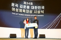 한국여자야구연맹 황정희 회장, 제34회 윤곡 김운용 여성체육대상 ‘공로상’ 수상