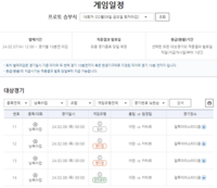 ‘2023 카타르 아시안컵’ 대상 다양한 스포츠토토 게임 계속 진행 [토토]