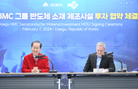 워렌버핏 소유 IMC 그룹, 대구에 1300억 원 대규모 투자!대구텍 이어 세 번째 투자, 누적 투자액 총 2,975억 원