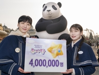 에버랜드, 솜사탕 멤버십 400만명 돌파···적립·할인 등 다양한 혜택