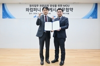 웹케시-와컴퍼니, ‘AI경리나라’ 활용한 경리업무 실무자격증 등장…업무 효율 증대·수기 작업 개선