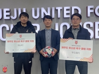 제주, 제주도 유소년 클럽 지원 사업…유망주 수급 위한 새 그림 그린다