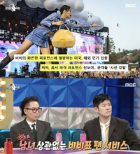 비비, 美 공연서 콘돔 뿌리고 뽀뽀…남녀 구분 없이 선보인 파격 퍼포먼스