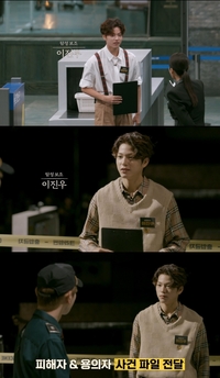 고스트나인 이진우, ‘크라임씬 리턴즈’ 비주얼 담당…탐정 보조로 활약