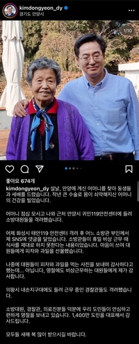 김동연“소방대원· 경찰관·의료진 1400만 도민 대표해 감사드린다.