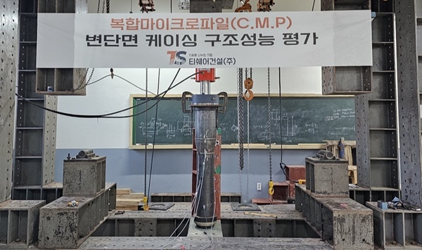 티쉐어건설㈜, 복합마이크로파일 고도화로 경제성·시공성 확보 - 뉴스 썸네일 이미지
