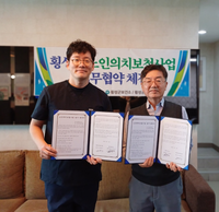 횡성군보건소, 횡성군 치과의사회와 노인 의치 보철 지원 업무협약