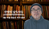 최갑수 작가 “나를 위로하는 문장은…”