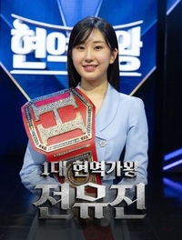 1대 ‘현역가왕’ 전유진 배출…경력직 서바이벌 성공공식 통했다 [SS연예프리즘]