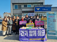 동해시, 북평민속시장서 4대 폭력 근절 캠페인