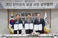 강원자치도·국제로타리 3730지구·한국가스안전공사, 3자협력 취약계층 1,000여 가구에 가스안전 선물