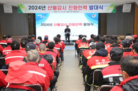 정읍시, 산불피해 제로 도전...산불감시·진화인력 발대식