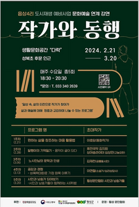 횡성군, ‘작가와 동행 북콘서트’ 무료 개최