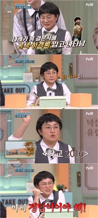 박나래, 장염 투병에도 독보적 존재감 과시…먹지 못해 안쓰러워 (‘놀토’)