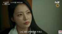 ‘파국’ 송하윤 “나 지금 혼자다” 나인우 유혹, 이이경 “네가 세상에서 없어지면” 송하윤 살해 결심(내 남편과 결혼해줘)