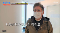 산부인과 찾은 78세 김용건 “며느리랑 오는 사람은 나밖에” 민망함에 안절부절 (조선의 사랑꾼)[SS리뷰]