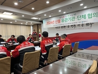 원주시, 2024년 산불방지종합대책 유관기관·단체 협의회 개최