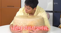 ‘자유남편’ 강남, ♥이상화 출장 중 35kg짜리 초대형 치즈 플렉스 “강북이 의자라고 속일까?”(동네친구 강나미)