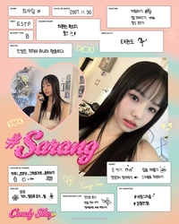 ‘브레이브 걸그룹’ 캔디샵, 첫 주자는 07년생 사랑 “용형의 히든카드”