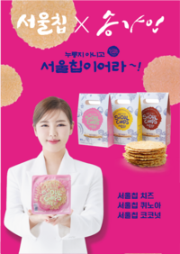 서울칩, ‘가인이어라’ 송가인 팝업스토어 입점