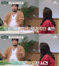 최홍만 “정말 여자 때렸냐고 많이 물어…은둔생활 5년했다”(금쪽상담소)