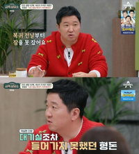 정형돈, ‘무한도전’ 하차 이후 복귀 언급…“비상구에서 혼자 있었다”