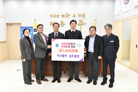 파크밸리 골프클럽, 원주시에 천사운동 후원금 기탁