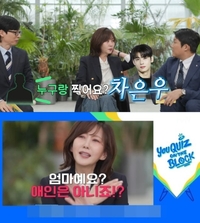 김남주, 차은우 상대 배역으로 공개되자 주변 반응…“엄마 역할이죠?” 질문받아(유퀴즈)