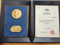 경기관광공사, 사회공헌 우수기관  도지사 표창