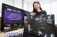 KT 지니 TV, 주말마다 OTT서 볼 수 없는 극장상영작 2편씩 무료 제공