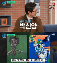 박신양, 배우→화가로 변신 “연기 생각 없어...10년 동안 그림만 그렸다”