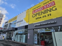 “LED TV가 9900원” 전자랜드, 포항 유료 회원제 매장 ‘랜드500 우현점’ 오픈 기념 이벤트 진행