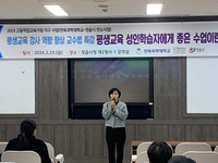 정읍시, 평생교육 강사 역량 강화 연수 개최