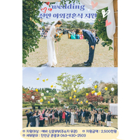 진안군,마이산서  야외결혼식 추진...신혼부부 대상 결혼식 비용 지원