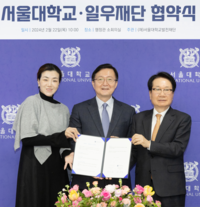 한진그룹 일우재단, 서울大 법학대학원생 후원한다…조현민 이사도 참석