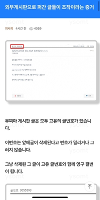 의사협회, 본질 호도하는 의사 악마화 멈춰야