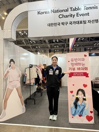 신유빈 기부는 계속된다...쓰던 러버 200장 판매 수익금 쾌척