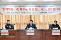 [포토]원강수 원주시장, 취약계층 사망자 라스트클린 사업 협약식 참석