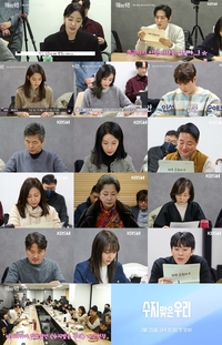 ‘수지맞은 우리’ 대본 리딩 현장 공개…함은정 “따뜻한 가족애 느낄 수 있어”