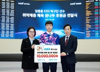 탁구스타 임종훈 1000만원 기부...“취약계층 꿈나무에 써달라” KRX 국민행복재단에