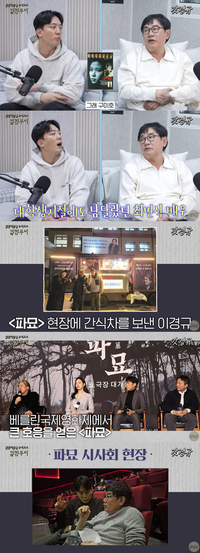 이경규, ‘파묘’ 촬영장에 커피차 대신 ‘닭차’ 보냈다 “후배 최민식에 힘 실어주려고”(르크크 이경규)