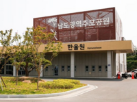 해남군, 마지막 존엄 지켜주는 ‘무연고 사망자 공영장례’ 시행