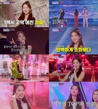 ‘미스트롯3’ 정슬, TOP 10 진출…숨은 다크호스 등극