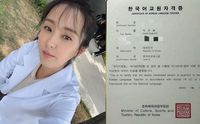 싱글맘 박은혜, 한국어교원자격증 2급 취득…“2년 동안 공부하느라 눈도 나빠졌다”