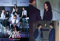 학폭·경쟁·서열…‘도파민 분출’ OTT 하이틴 막장드라마, 마냥 ‘다크’해도 될까 [SS초점]