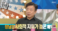 이효정 “‘나 혼자 산다’ 출연한 아들 이유진 덕분에 주목 받았다”(라디오스타)